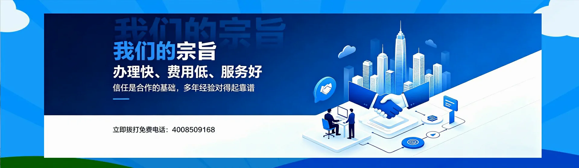 广安分站首页横幅