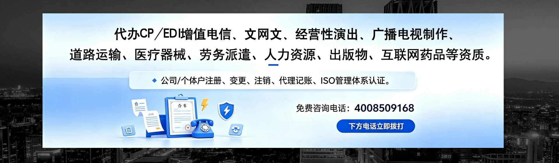 广安分站首页横幅