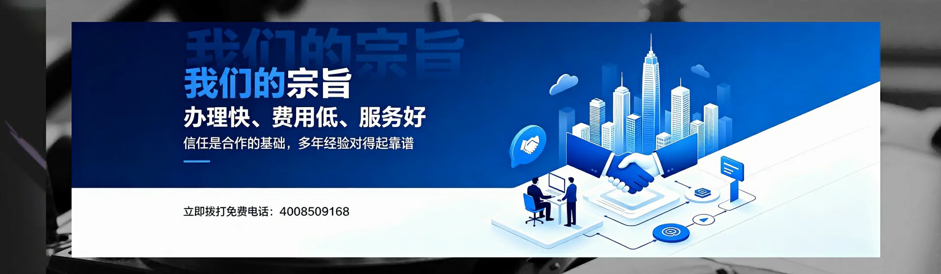 广安分站首页横幅