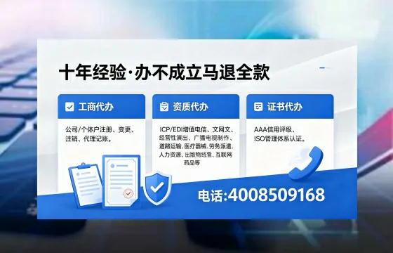 广安办理<a href='https://www.xinlucheng.com.cn/'>网络文化经营许可证</a>的用途、流程及费用详解