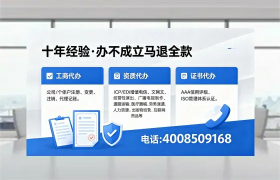 2026年广安<a href='https://www.xinlucheng.com.cn/'>广电短剧三件套</a>办理指南:网络文化经营、ICP、广播电视节目制作资质