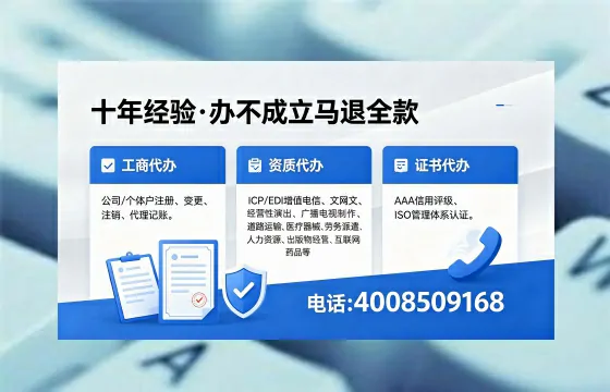 广安办理<a href='https://www.xinlucheng.com.cn/'>拍卖许可证</a>:业务刚需与高效代办全攻略