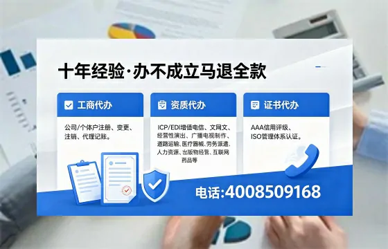 广安办理EDI<a href='https://www.xinlucheng.com.cn/'>增值电信许可证</a>的用处、流程及费用详解