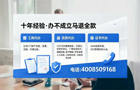 广安办理<a href='https://www.xinlucheng.com.cn/'>公司注册</a>的用处、流程及费用详解