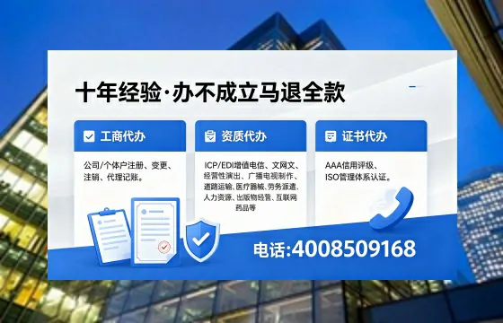 广安办理ICP<a href='https://www.xinlucheng.com.cn/'>增值电信许可证</a>的用途、流程与费用详解