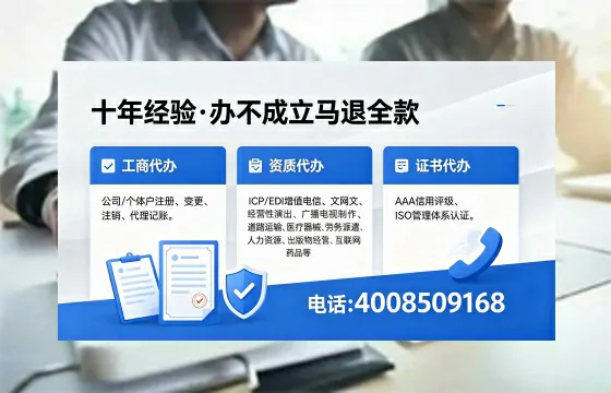 广安<a href='https://www.xinlucheng.com.cn/'>互联网药品许可证</a>:办理价值、全流程实录与避坑指南