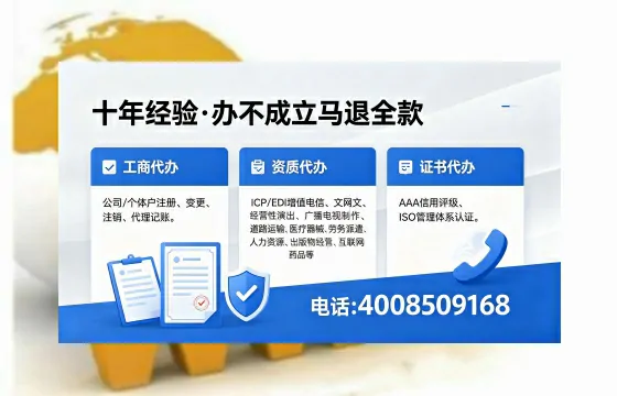 广安办理ICP<a href='https://www.xinlucheng.com.cn/'>增值电信许可证</a>的用途、流程与费用详解