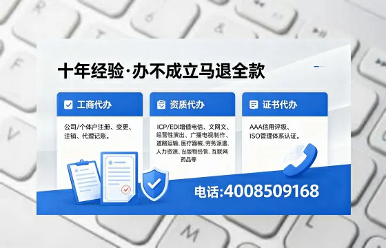 广安<a href='https://www.xinlucheng.com.cn/'>互联网药品许可证</a>:办理价值、全流程实录与避坑指南
