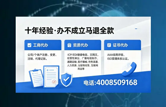 2026年广安<a href='https://www.xinlucheng.com.cn/'>广电短剧三件套</a>办理指南:网络文化经营、ICP、广播电视节目制作资质