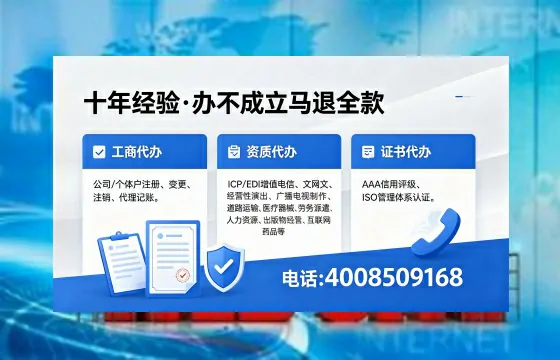 广安办理<a href='https://www.xinlucheng.com.cn/'>网络文化经营许可证</a>的用途、流程及费用详解